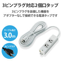 延長コード 電源タップ 二重構造 3m 3ピン 2個口 マグネット付 抜け止め T-WRM3230LG/RS エレコム 1個（直送品）