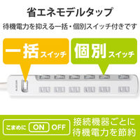 延長コード 電源タップ 5m 6個口 一括&個別スイッチ付 雷ガード ほこり防止 白 T-K8A-2650WH エレコム 1個（直送品）