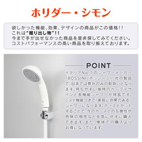 カクダイ ガオナ シャワーヘッドとホースのセット 3段切替 ミスト 節水 美肌 洗顔 やさしい浴び心地 ボッシーニ GA-FH001 1個（直送品）