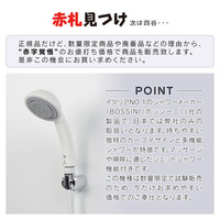 赤札見つけ シャワーヘッドとホースのセット 3段切替 （節水 マッサージ 掃除 ボッシーニ　ホース1.6m） GA-FH002　（直送品）