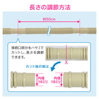 これカモ ドレンホースと消音バルブのセット エアコン用 3.0m （長さ調節可能 ポコポコ音解消 防臭・防虫効果 取付簡単） GA-KW004　（直送品）
