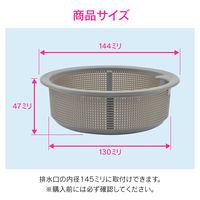 カクダイ ガオナ 浅型ゴミ受け 14.4センチ プラスチック製 シンク GA-PB006 1個