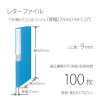 プラス DEJAVU レターファイルSB 89922 1冊