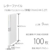 プラス DEJAVU レターファイルPW 89927 1冊