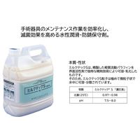 ミズホ ミルクテックS（4L） 08-395-01 1箱（4本入）（直送品）