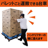 YAMAZEN 連結平台車 パレッティー キャスターストッパー付き ブラック YRB-GS75BK 1台