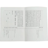 呉竹 写経具セット 紫 LA26ー63 1個