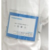 友屋　アームパス　３０５４１　グリーン　5個　（直送品）