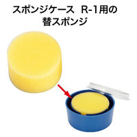 オープン工業　スポンジケース替スポンジ　Ｒー１０１　Ｒー１用　10個　（直送品）