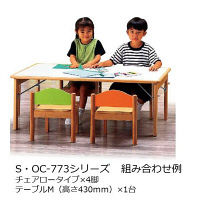 【軒先渡し】オリバー　キッズチェア　S・OC-773シリーズ　ロータイプ　グリーン　幅350×奥行287×高さ462×座高240mm　（直送品）