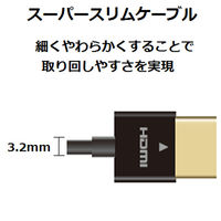 エレコム イーサネット対応スーパースリムHDMIケーブル(AーA) DH-HD14SS10BK 1個（直送品）