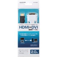HDMI［オス］- DVI-D［オス］(18+1ピン)　変換ケーブル 2m ブラック DH-HTD20BK エレコム 1個