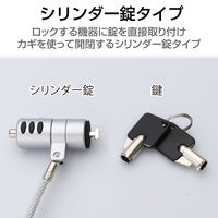 セキュリティワイヤー セキュリティスロット対応 シリンダー錠 1.8m 直径4.5mm 90度首振 ESL-7I エレコム 1個