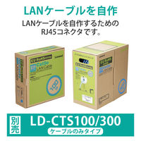 エレコム RJ45コネクタ エンハンスドカテゴリー5 LD-RJ45TY10