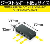 USBハブ USB-A×4ポート USB3.0 ACアダプタ付 黒 U3H-A408SBK エレコム 1個（直送品）