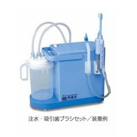 【吸引歯ブラシ】 東京技研 注水・吸引歯ブラシセット E562 1個 20-6360-02（直送品）