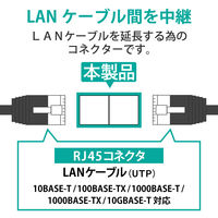 エレコム CAT6ALANエケーブル中継コネクタ LD-RJ45JJ6AY2 1個（直送品）