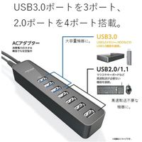 USBハブ USB-A×7ポート USB3.0 ACアダプタ付 マグネット付 1ｍ 黒 U3H-T706SBK エレコム 1個（直送品）