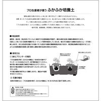 未来アグリス　PD COLLECTION　ふかふか培養土+ルーツポーチ　12L　グリーン　　　　（直送品）