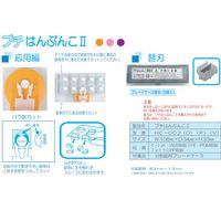 大同化工 半錠器 プチはんぶんこII HC-002(P) 1個 22-2216-01（直送品）