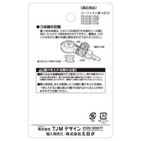 パーフェクト墨つぼ10用つぼ綿セット　SUM10-WAT　1セット（20個）　TJMデザイン　（直送品）