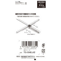 Tガイドスリム突き当て用固定ネジ一式　TG-SNEJI2　1セット（10個）　TJMデザイン　（直送品）