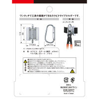 工具ホルダー折りたたみ式A型　ブラック　AW-KHA-BL　1セット（6個）　TJMデザイン　（直送品）