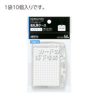 コクヨ 名札用ソフトケース チャック式 ナフ-C180-10 1パック（10個入）