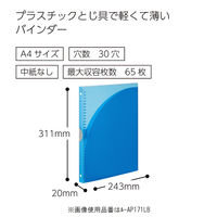 コクヨ キャンパス スライドバインダー アダプト スリムタ ル-AP171LB 1冊