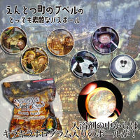 サンタン えんとつ町のプペル 跳ねるボール バスボール レモンの香り 75g 1回分　1個(75g入)×12セット（直送品）