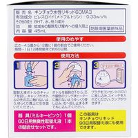 水性キンチョウリキッド 60日用 無臭性 ミルキーピンクセット　10セット 大日本除虫菊（直送品）