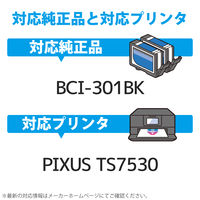 キヤノン（キャノン）用 互換インクカートリッジ CC-C301BK ブラック BCI-301BK互換 1個（直送品）