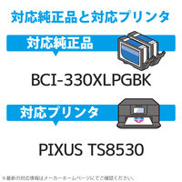 キヤノン（Canon）用 互換インクカートリッジ CCーC330XLPGBK 顔料ブラック 大容量 BCIー330XLPGBK互換 1個（直送品）