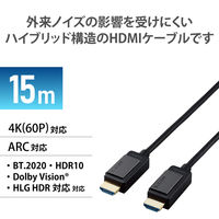 HDMIケーブル 15m 4K 60p 金メッキ 長尺 無給電タイプ ARC ブラック DH-HDLOA15BK エレコム 1個（直送品）