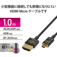 microHDMIケーブル プレミアム スーパースリム 4K2K RoHS準拠 黒 DH-HDP14SSU10BK エレコム 1個