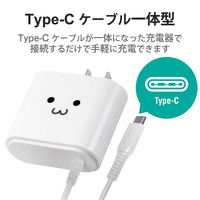 USB充電器 タイプC ケーブル一体型 1.5ｍ 12W ホワイトフェイス MPA-ACC01WF エレコム 1個（直送品）