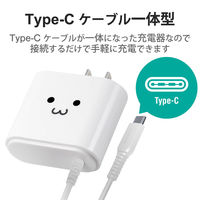 USB充電器 タイプC ケーブル一体型 2.5ｍ 12W ホワイトフェイス MPA-ACC02WF エレコム 1個（直送品）
