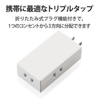 トリプルタップ 電源タップ コンセント 収納式プラグ 2ピン 3個口 分配 ホワイト T-TR06-2300WH エレコム 1個（直送品）