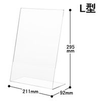 アスクル　片面用L型カード立て　サインホルダー　A4縦　1個　 オリジナル（わけあり品）