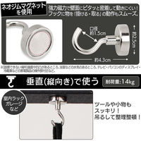 コモライフ ネオジムマグネットフック 390432 1セット(3個組)