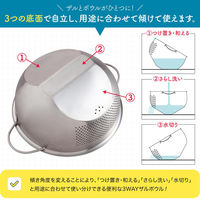 コモライフ ステンレス製の3面ザルボウル 390464 1個（直送品）
