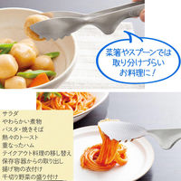 コモライフ ステンレス製のとりわけトング 390483 1個（直送品）
