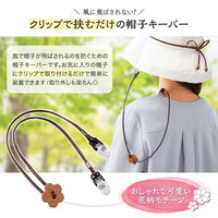 コモライフ 風とび帽子キーパーR 390499 1個