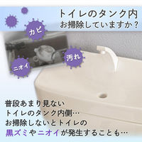 コモライフ トイレのタンク洗浄剤(35g) 391271 1セット(8包入)