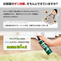 コモライフ 効果持続ダニよけ剤 マイトアウェイ 391410 1本（直送品）