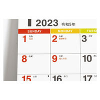 高橋書店 【2023年版】エコカレンダー卓上 B6 インデックス E159 1セット(2冊)（直送品）