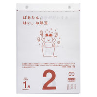 高橋書店 【2023年版】名言・格言日めくりカレンダー B5 E501 1冊（直送品）