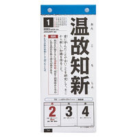 高橋書店 【2023年版】日めくり型 四字熟語カレンダー A4変型 E512 1冊（直送品）