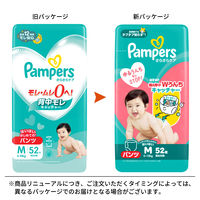 パンパース おむつ パンツ はいはい Mサイズ（5～10kg）1ケース（52枚入×4パック）さらさらケア 男女共用 P&G