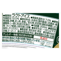 「業務用」[冷凍] 明治 エッセルスーパーカップ 抹茶 200ml×24個 4902705031081 1箱(24個)（直送品）